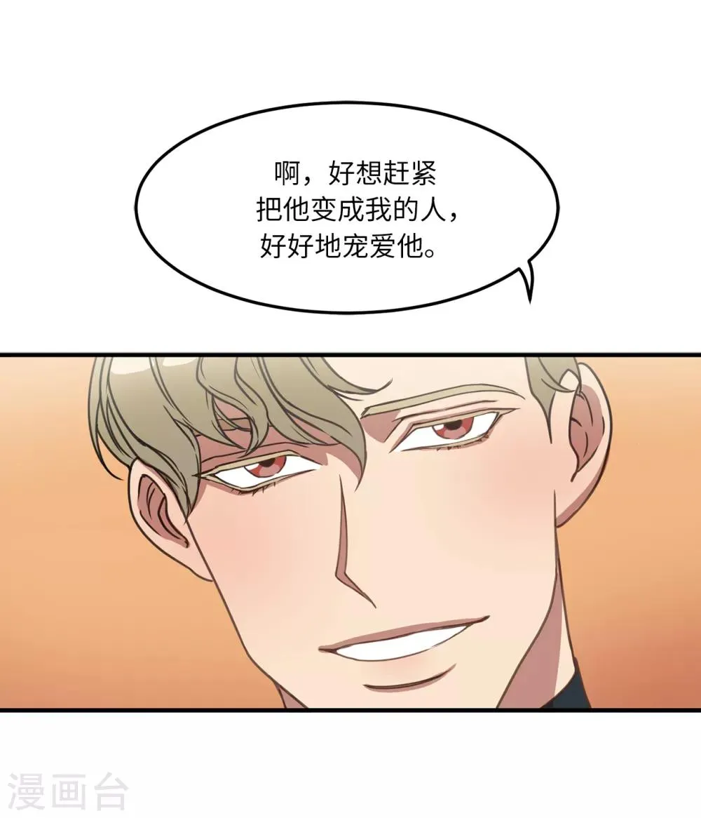 第6话 什么新娘！我是男生！ 第32页
