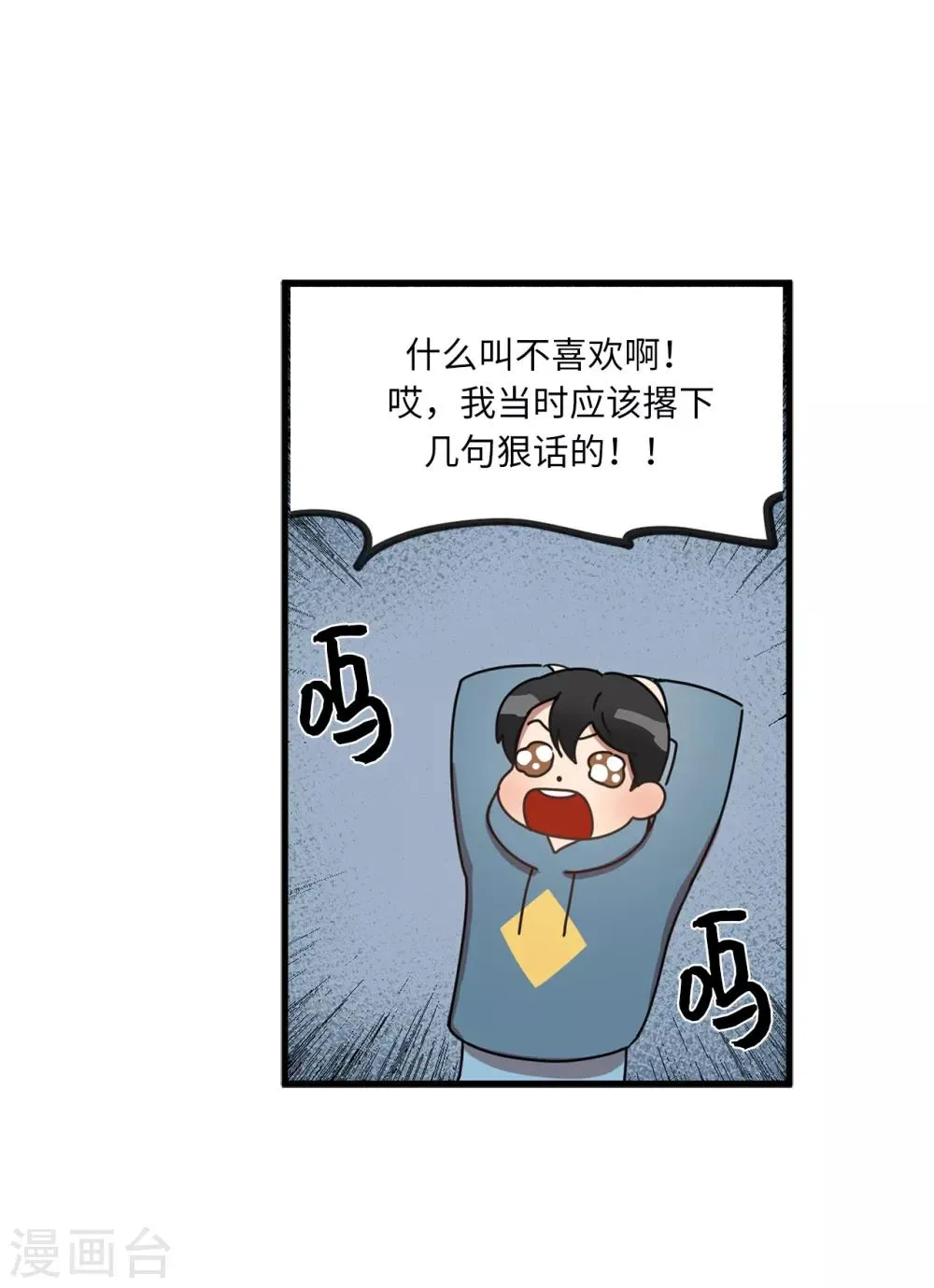 第6话 什么新娘！我是男生！ 第34页