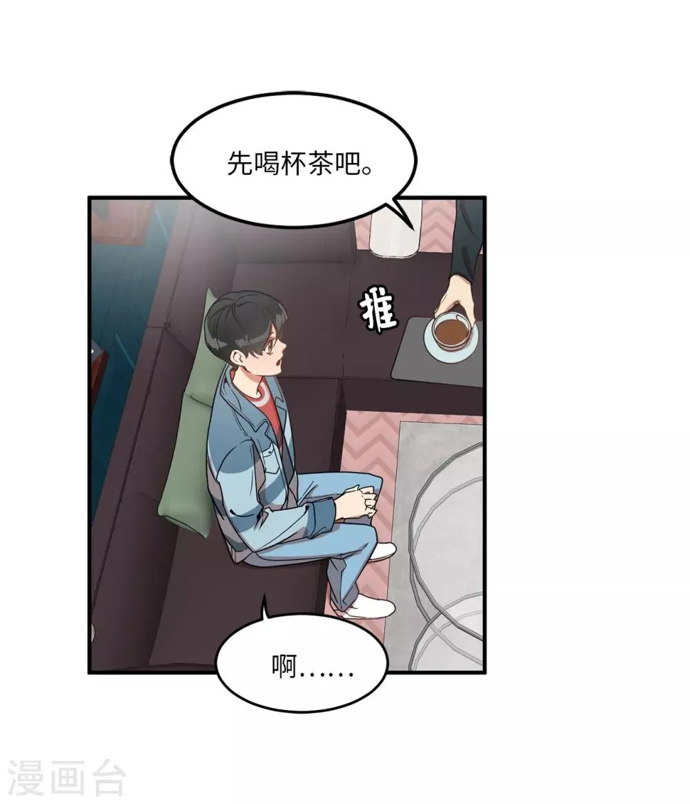 第6话 什么新娘！我是男生！ 第38页