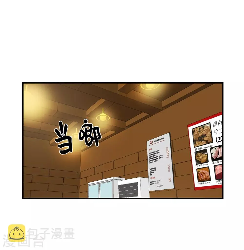 第7话 他成了隔壁邻居？ 第2页