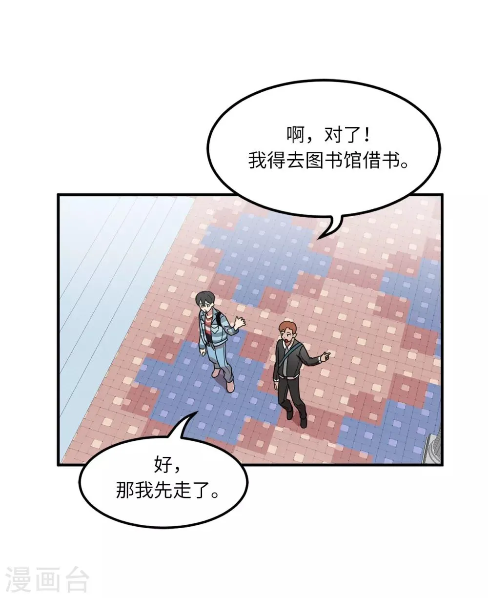 第7话 他成了隔壁邻居？ 第10页