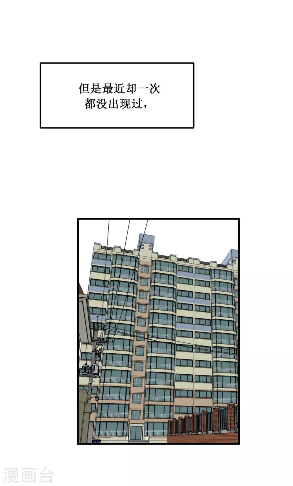 第7话 他成了隔壁邻居？ 第12页