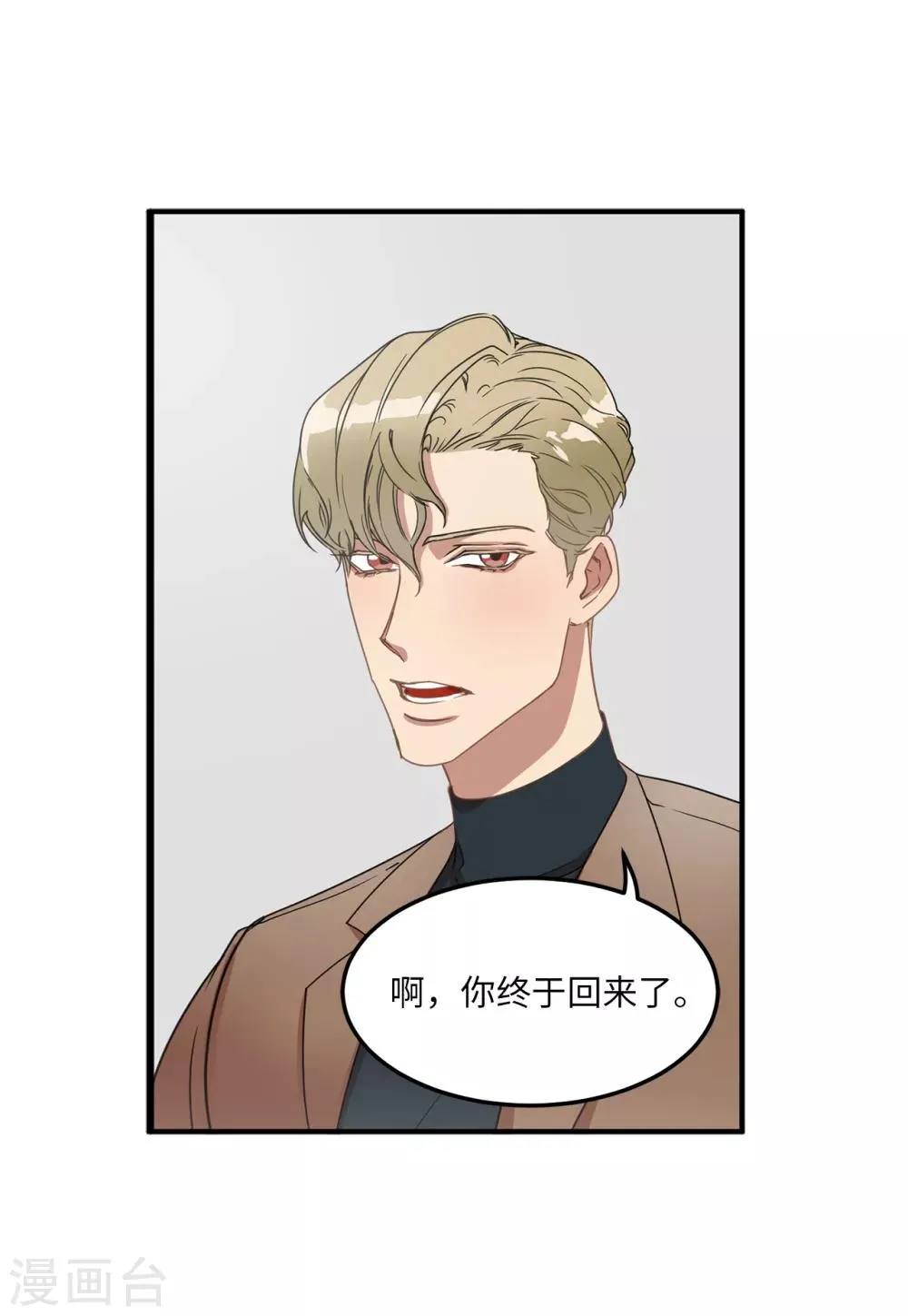 第7话 他成了隔壁邻居？ 第15页