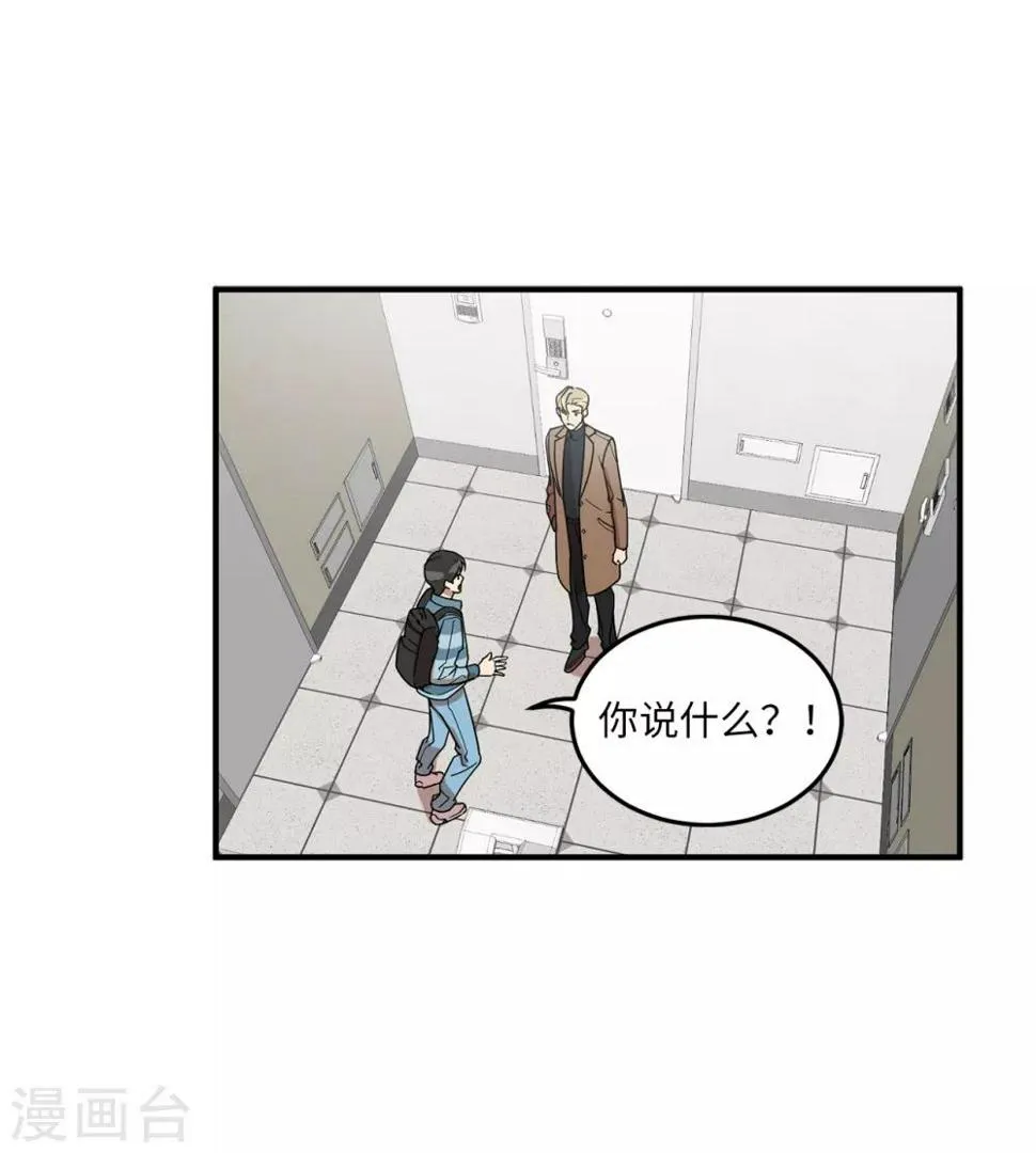 第7话 他成了隔壁邻居？ 第18页