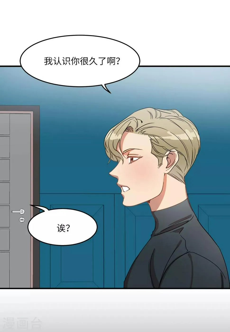 第7话 他成了隔壁邻居？ 第35页