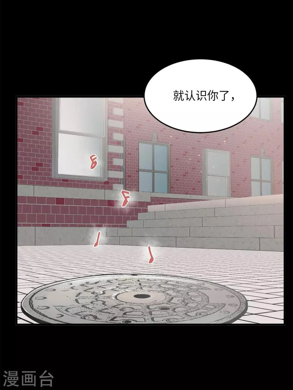 第7话 他成了隔壁邻居？ 第37页