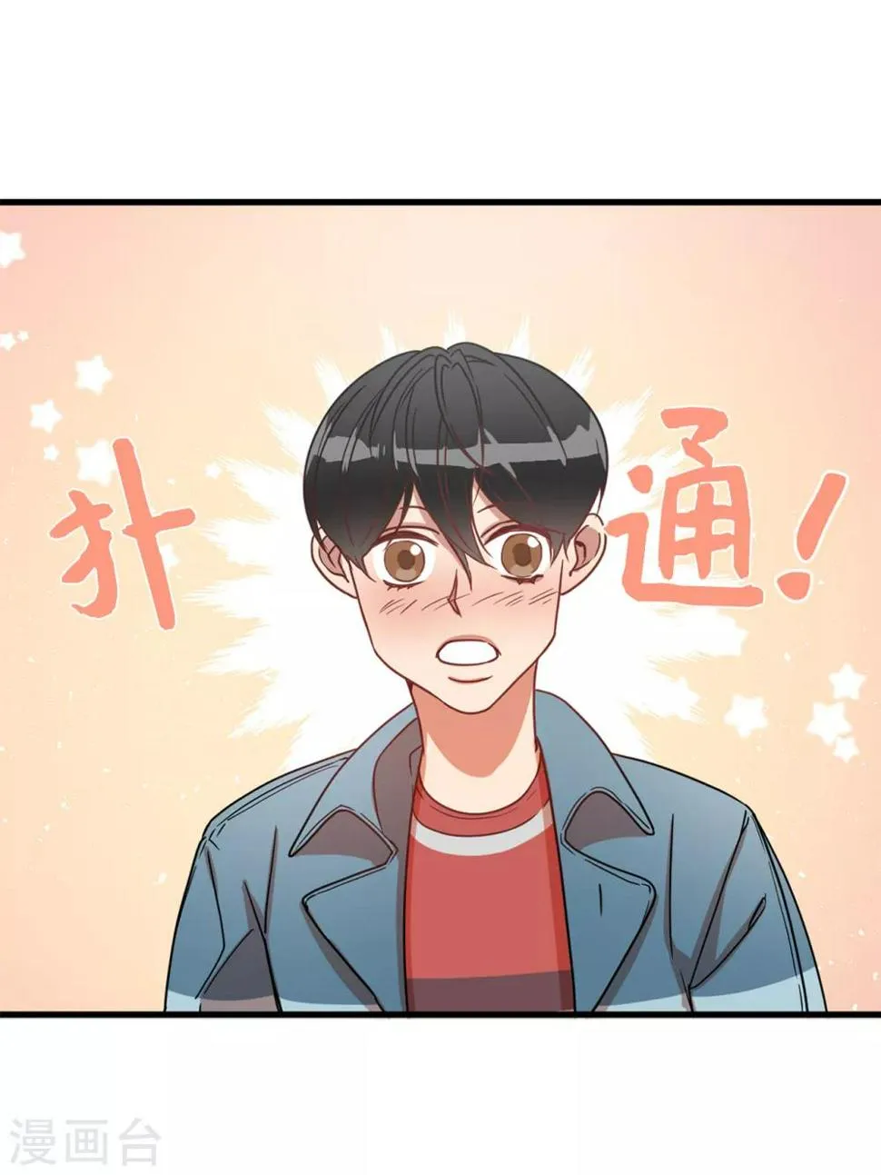 第7话 他成了隔壁邻居？ 第39页