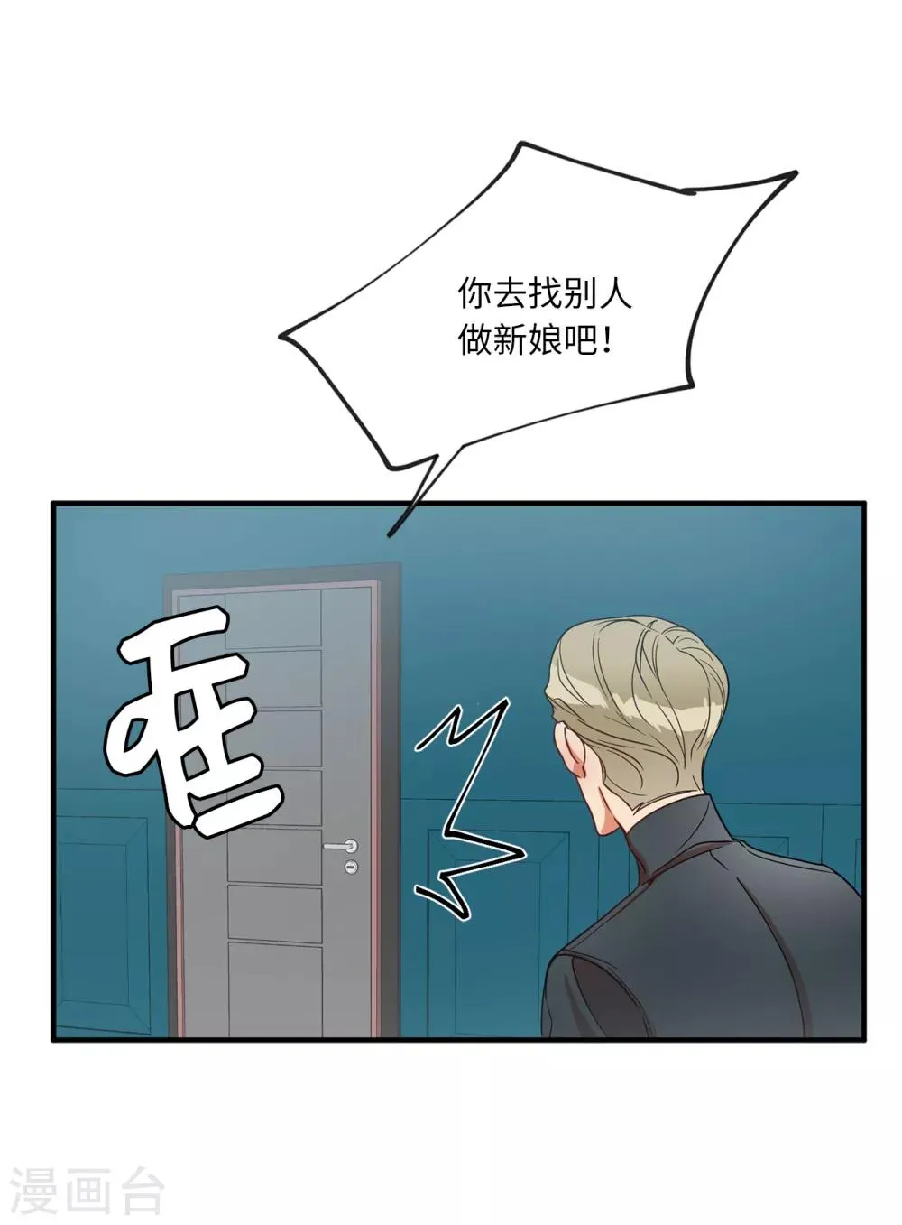 第8话 你还是忘不了他？ 第7页
