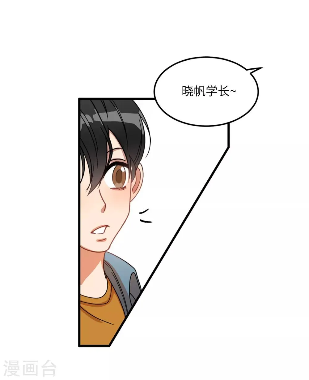 第8话 你还是忘不了他？ 第16页