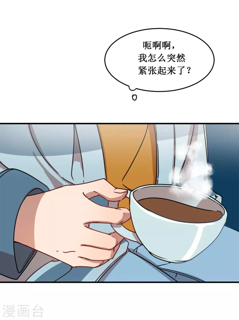 第8话 你还是忘不了他？ 第34页