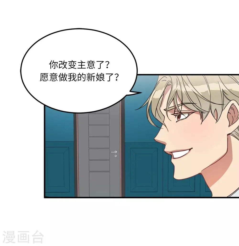第8话 你还是忘不了他？ 第35页