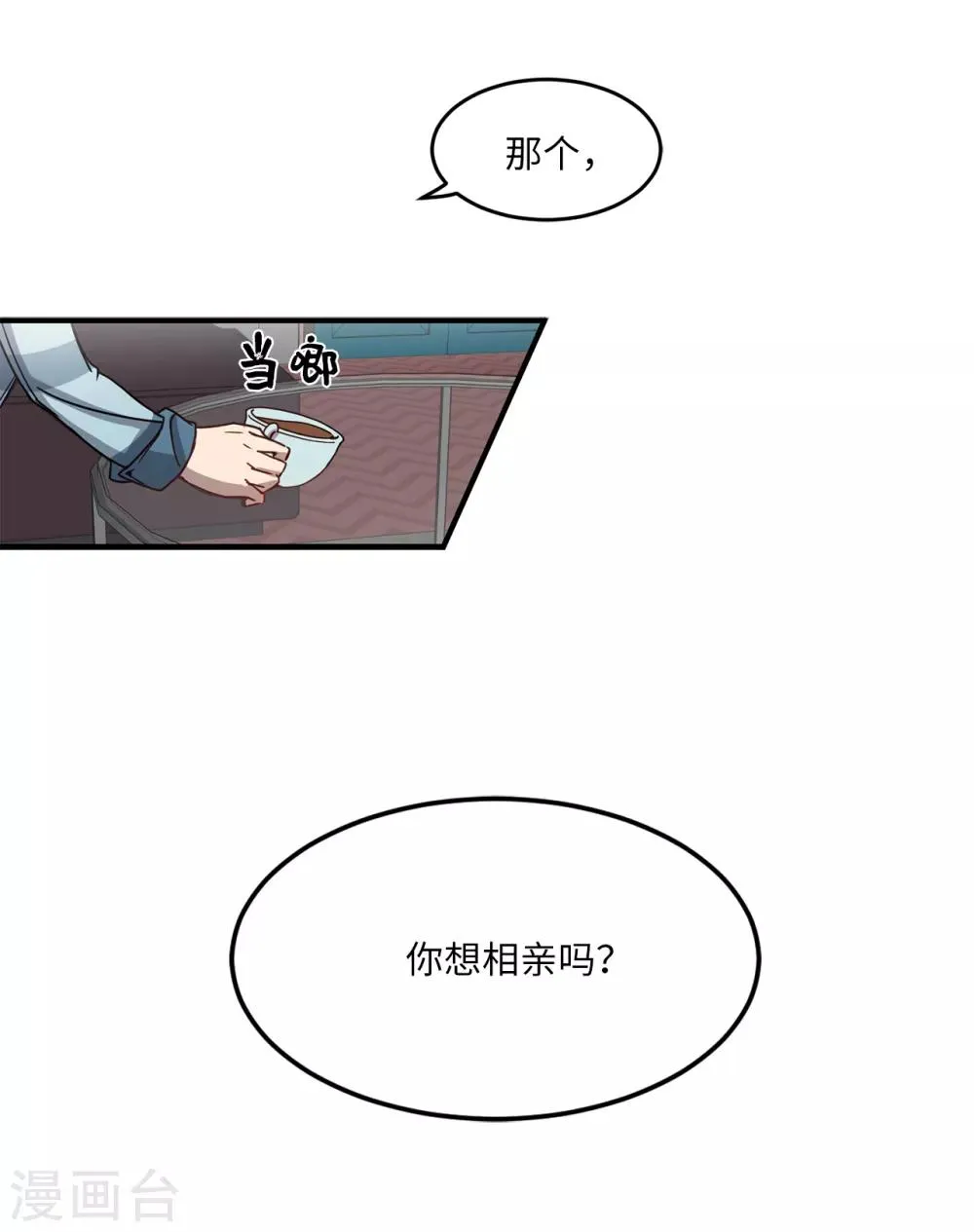 第8话 你还是忘不了他？ 第37页