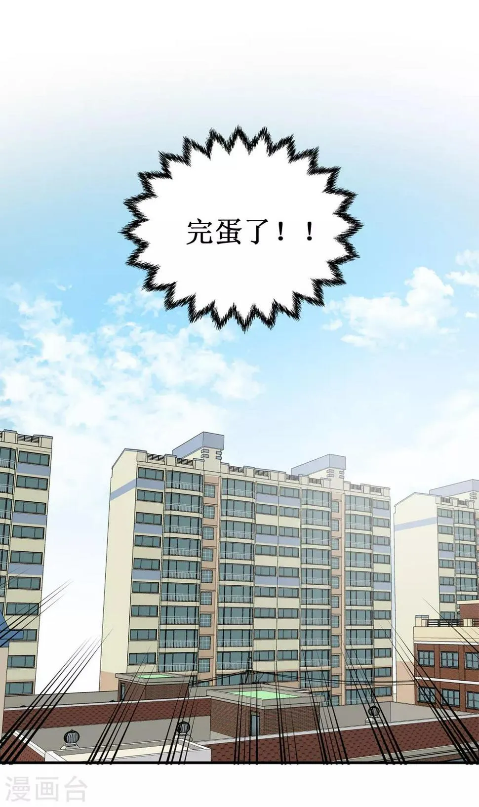 第9话 为什么对我这么执着？ 第5页