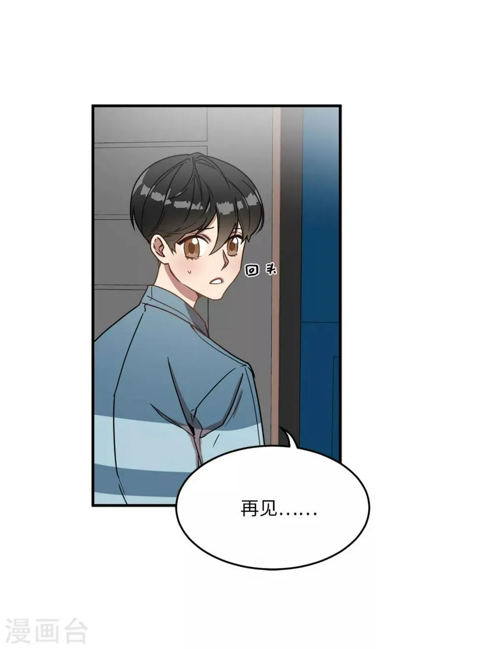 第9话 为什么对我这么执着？ 第13页