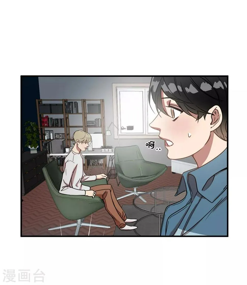 第9话 为什么对我这么执着？ 第14页