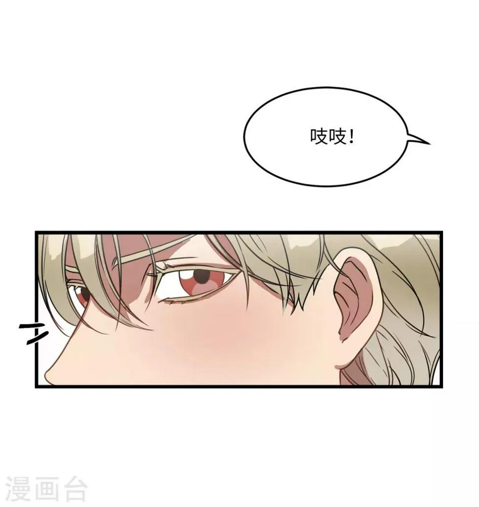 第9话 为什么对我这么执着？ 第16页