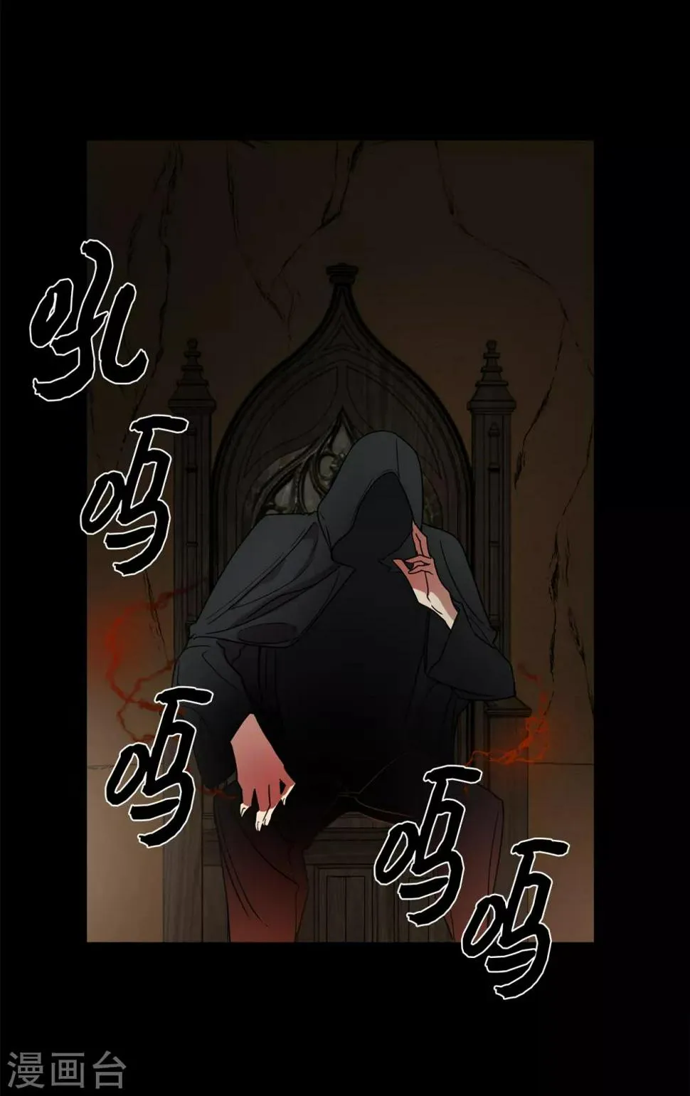 第9话 为什么对我这么执着？ 第20页