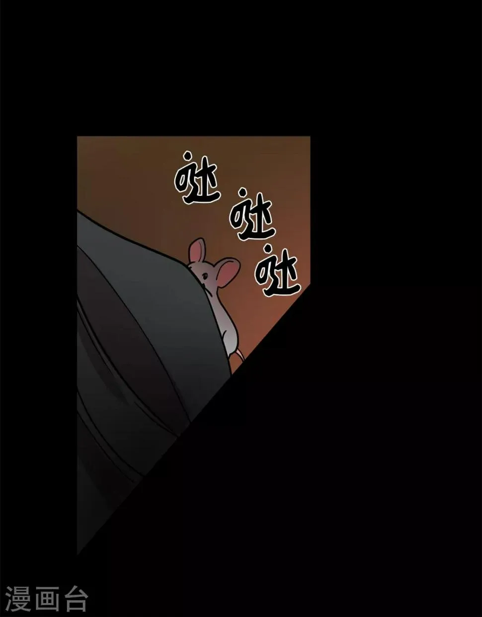 第9话 为什么对我这么执着？ 第21页