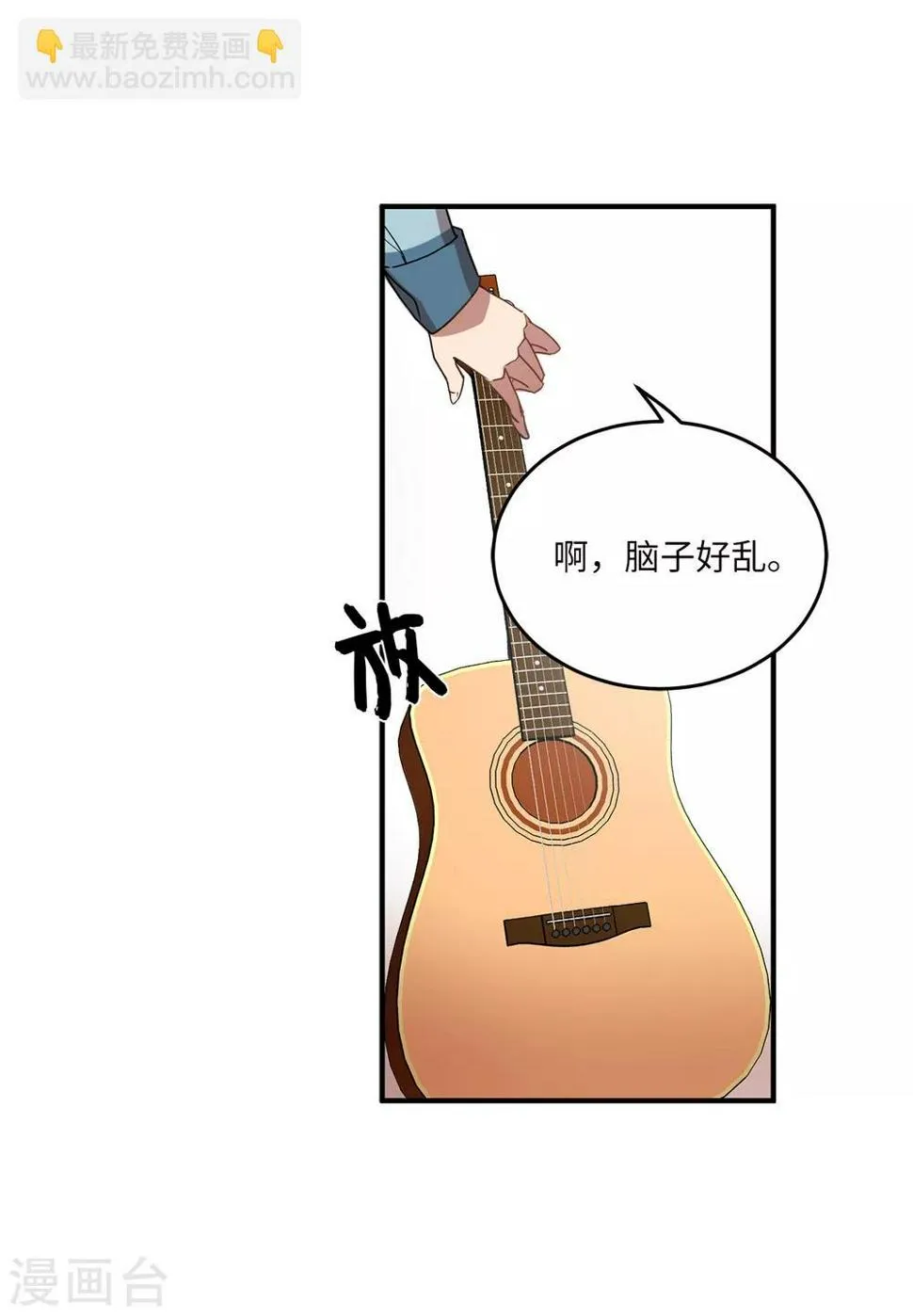第9话 为什么对我这么执着？ 第28页