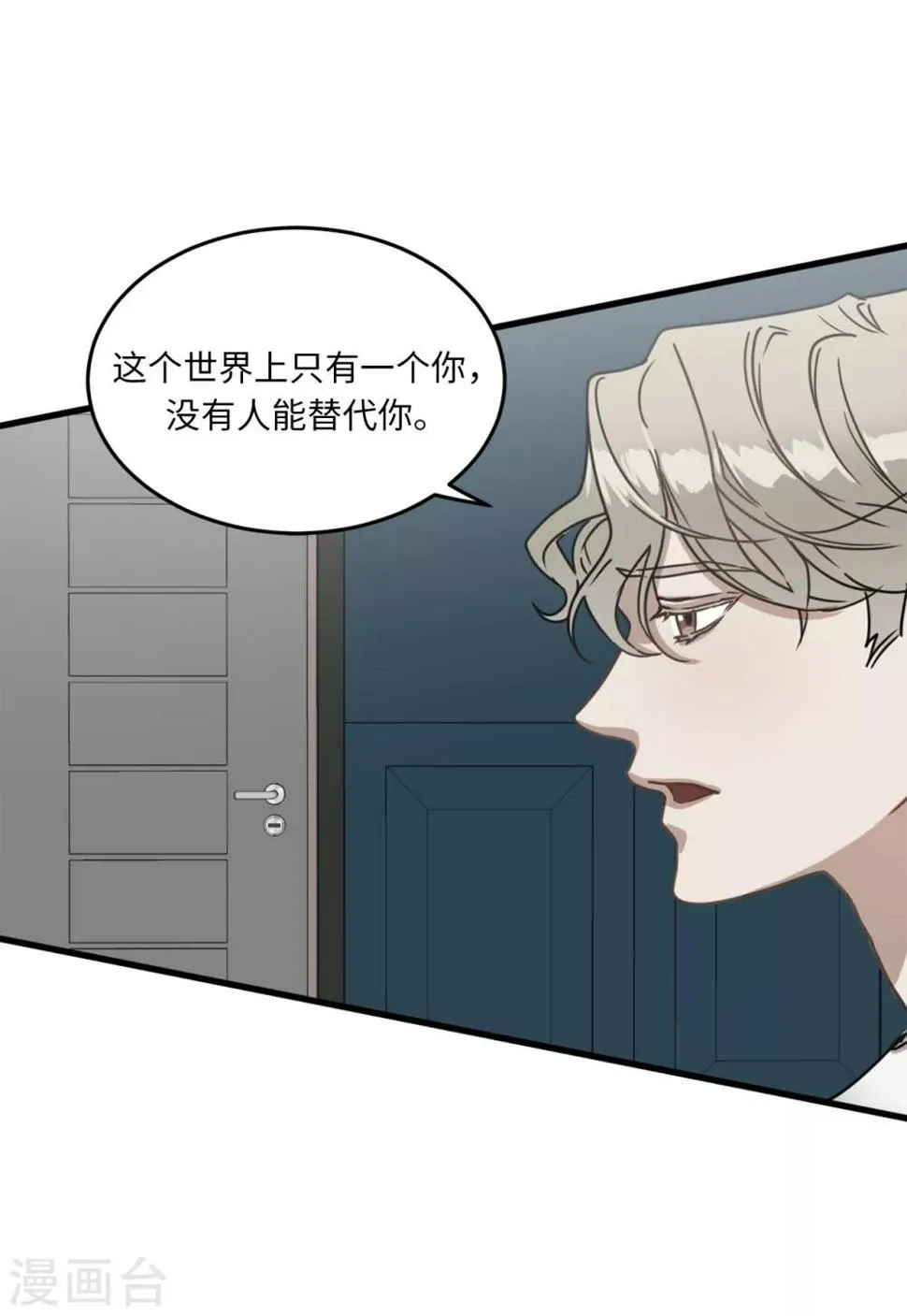 第9话 为什么对我这么执着？ 第29页