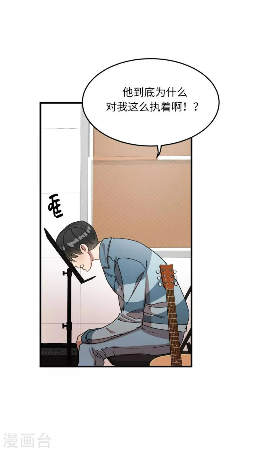第9话 为什么对我这么执着？ 第31页