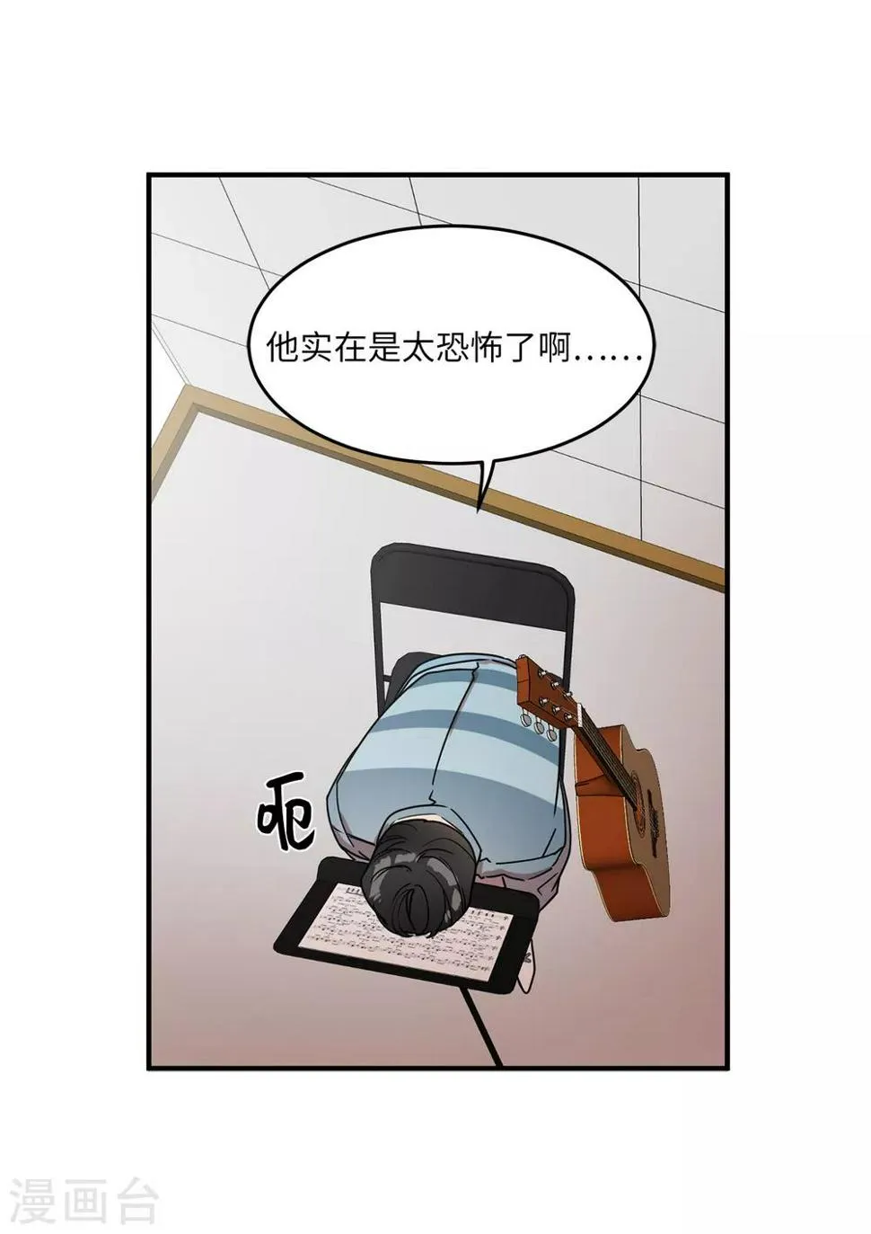 第9话 为什么对我这么执着？ 第34页
