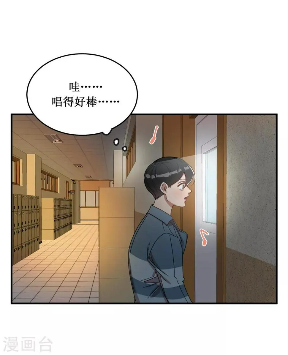 第9话 为什么对我这么执着？ 第38页