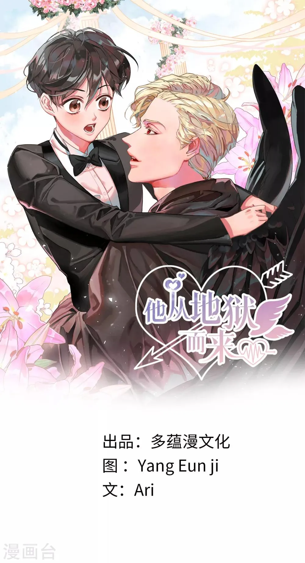 第10话 琴房的天籁之音 第1页