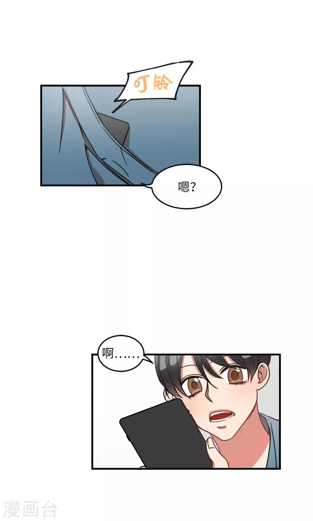 第10话 琴房的天籁之音 第2页