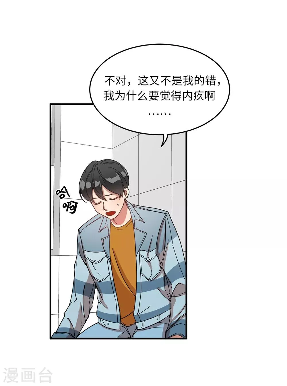 第10话 琴房的天籁之音 第5页