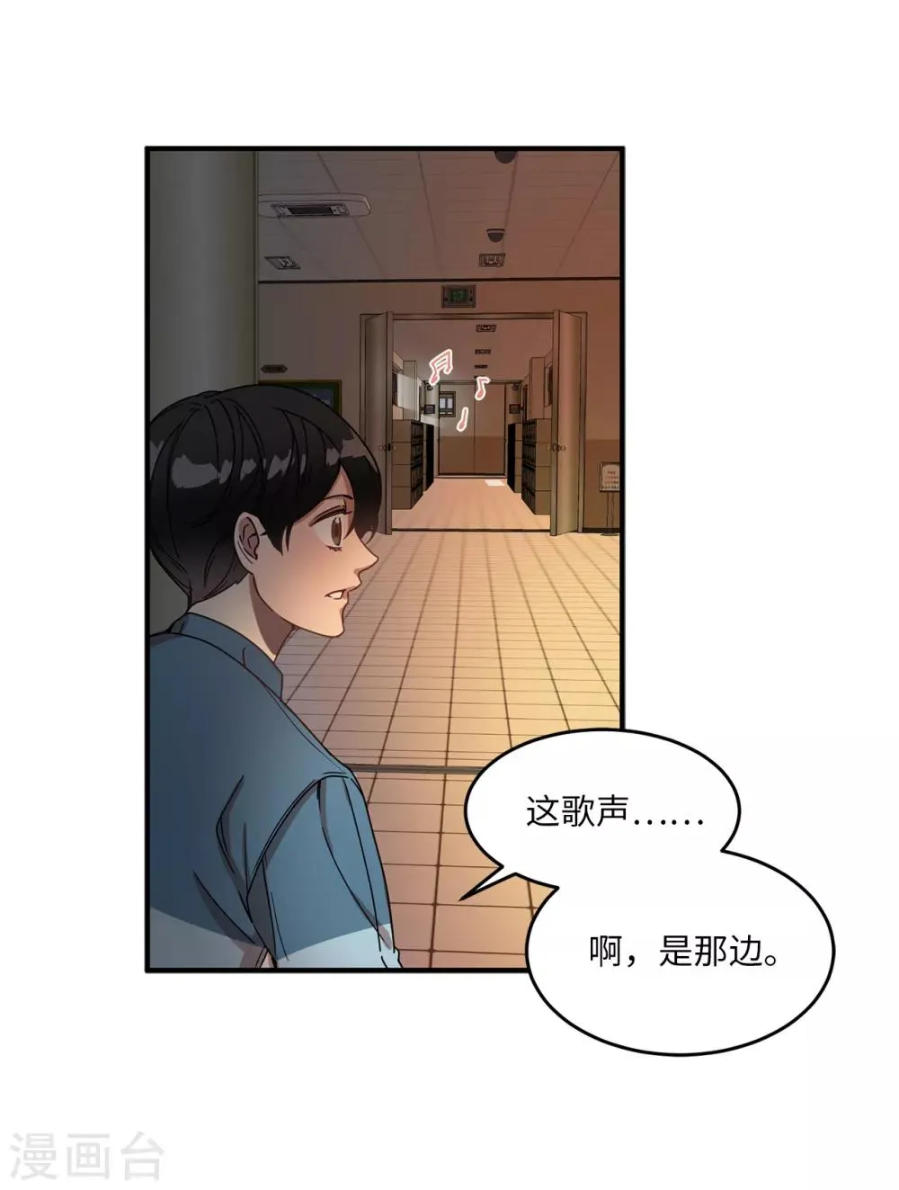 第10话 琴房的天籁之音 第8页