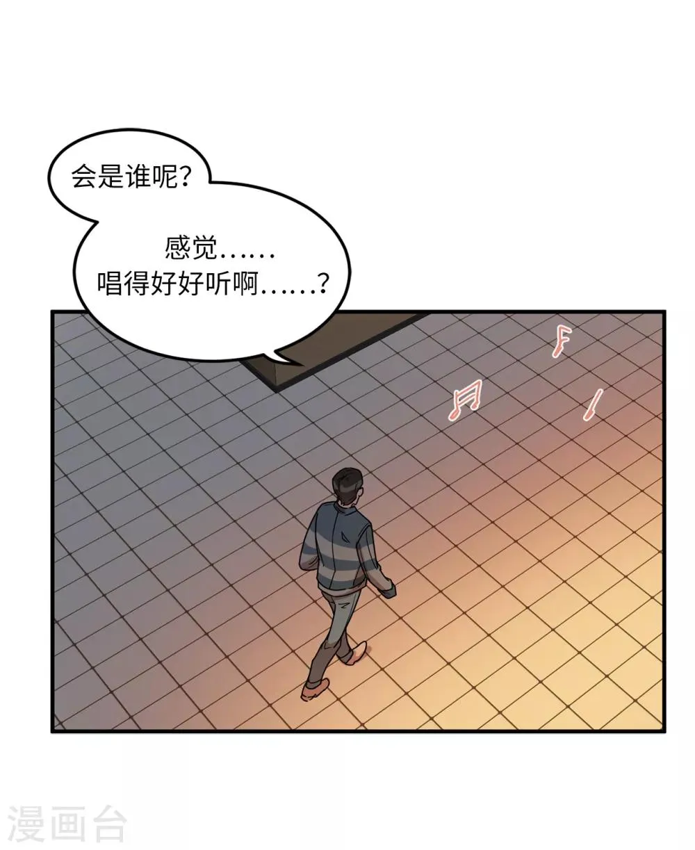 第10话 琴房的天籁之音 第9页