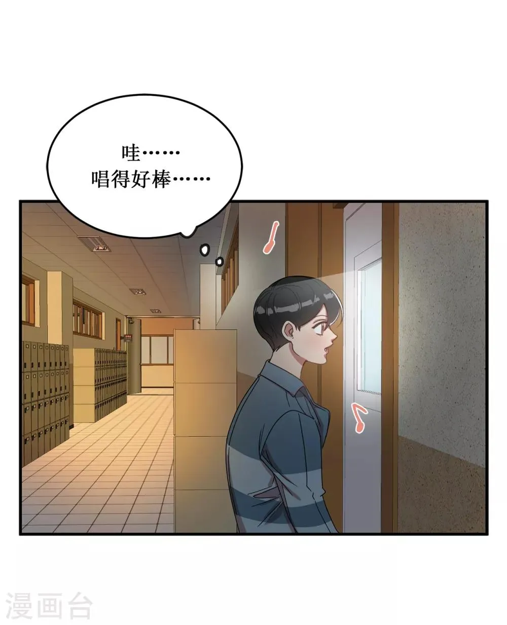 第10话 琴房的天籁之音 第13页
