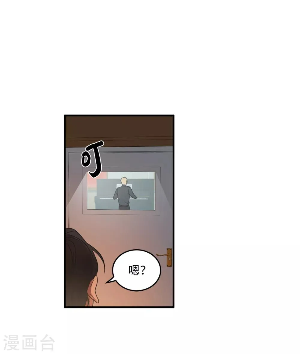 第10话 琴房的天籁之音 第15页
