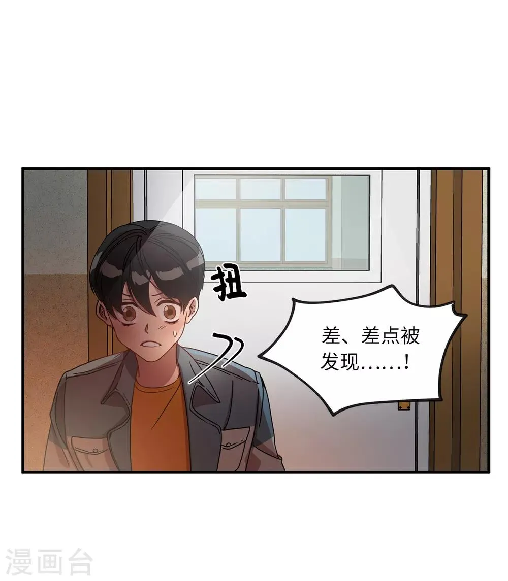 第10话 琴房的天籁之音 第17页