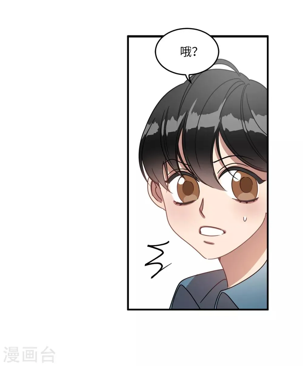 第10话 琴房的天籁之音 第19页