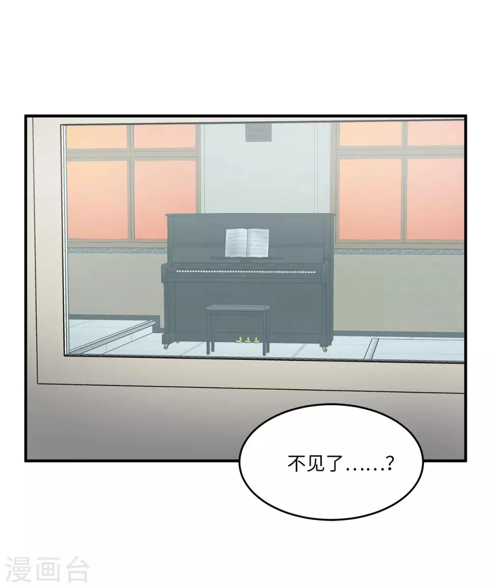 第10话 琴房的天籁之音 第20页