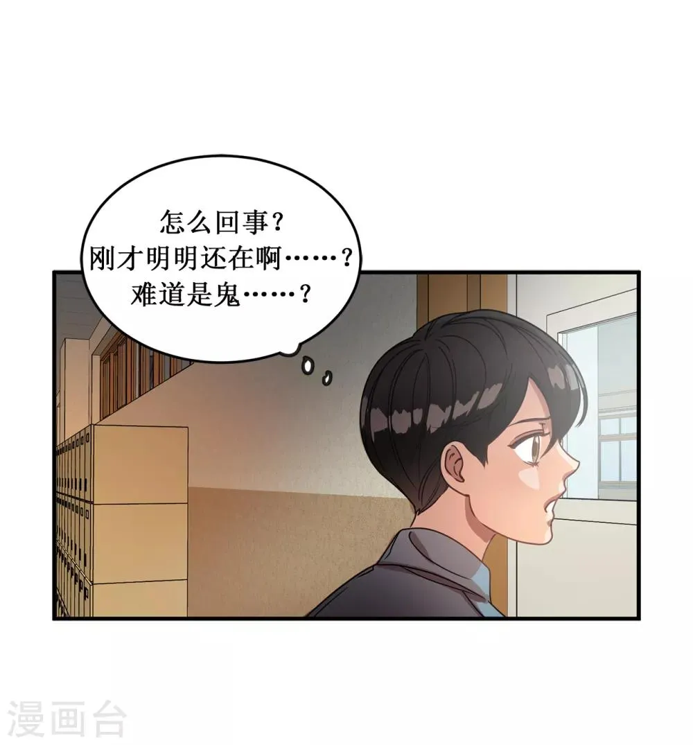 第10话 琴房的天籁之音 第21页