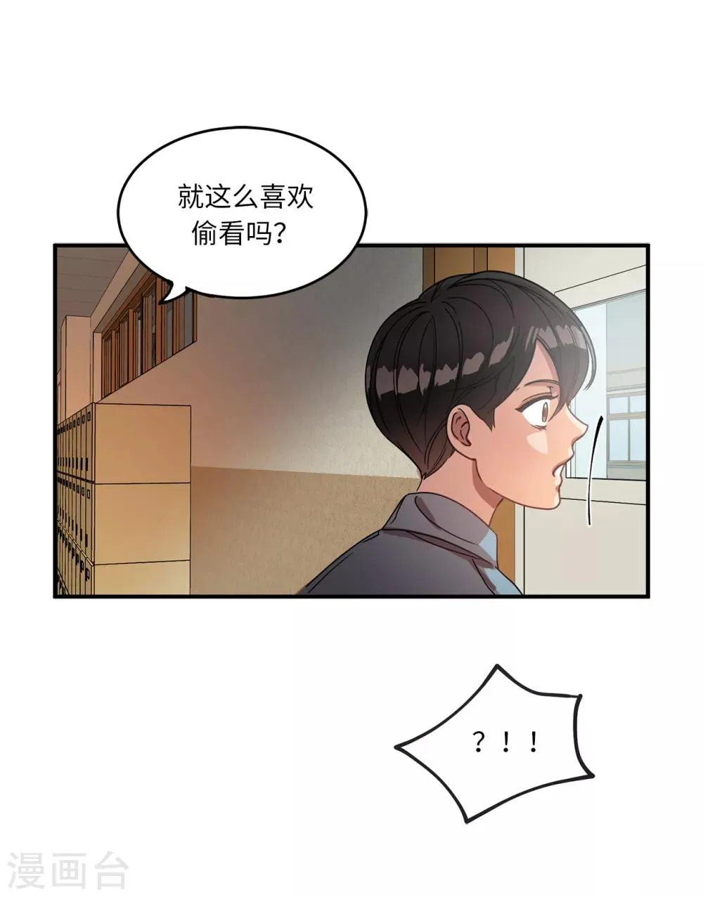 第10话 琴房的天籁之音 第22页