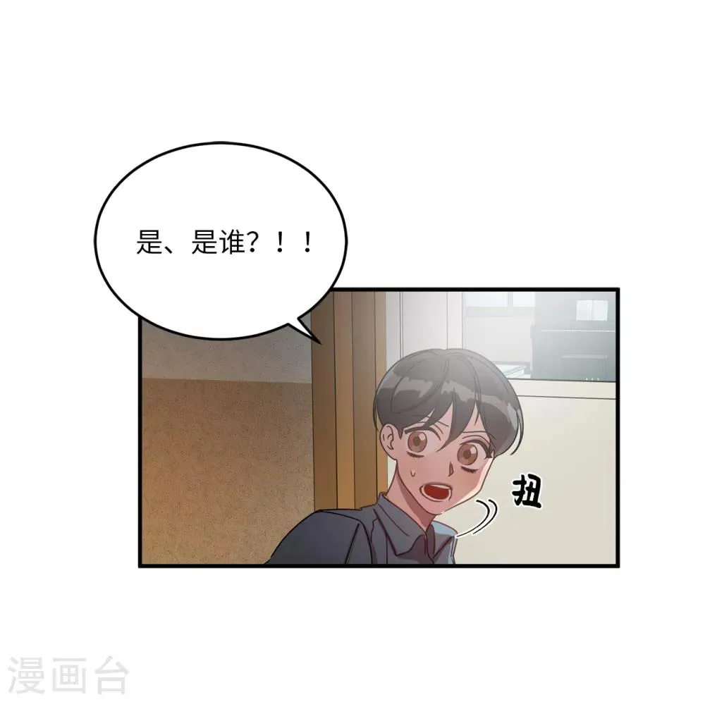 第10话 琴房的天籁之音 第23页