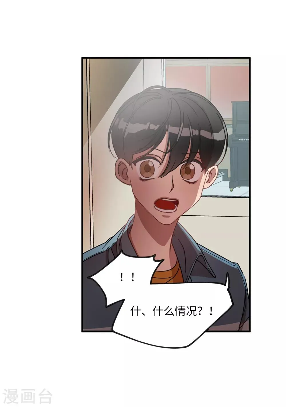 第10话 琴房的天籁之音 第24页