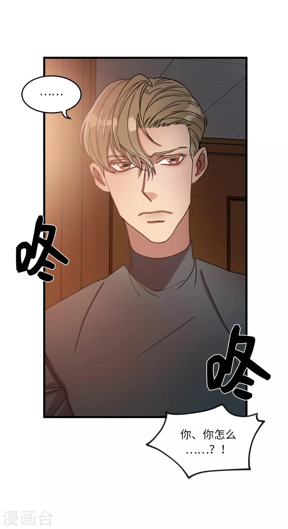 第10话 琴房的天籁之音 第25页