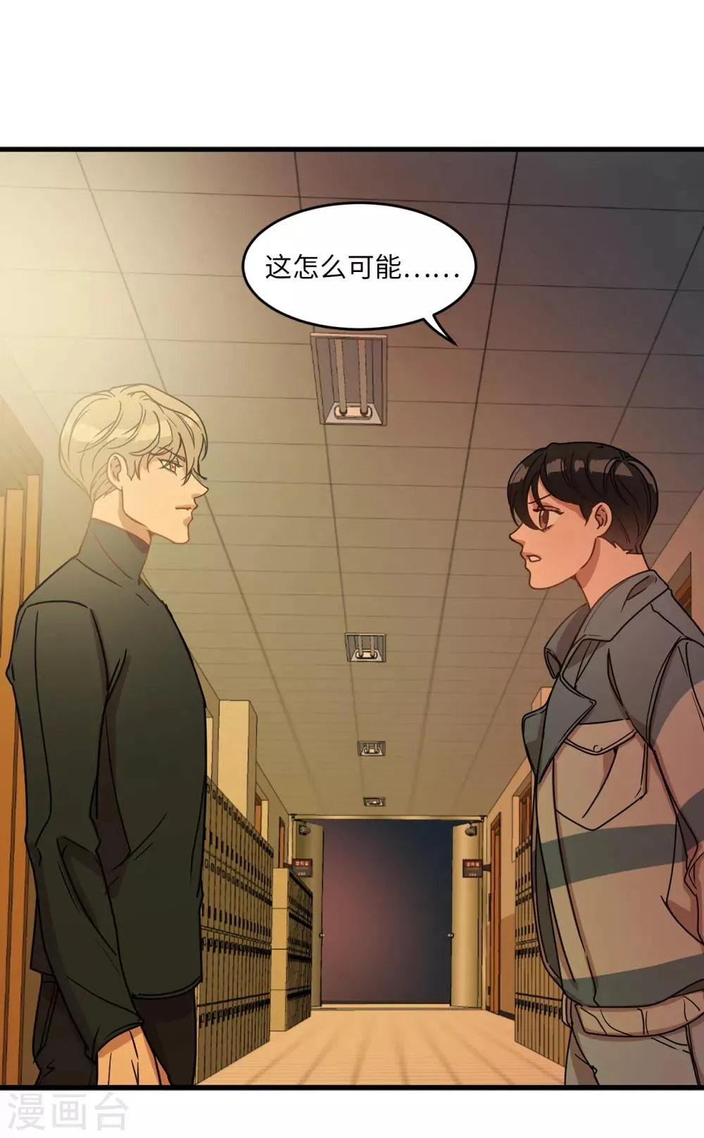 第10话 琴房的天籁之音 第27页