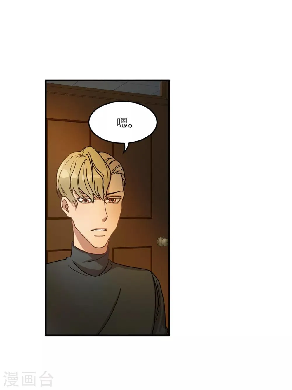 第10话 琴房的天籁之音 第29页