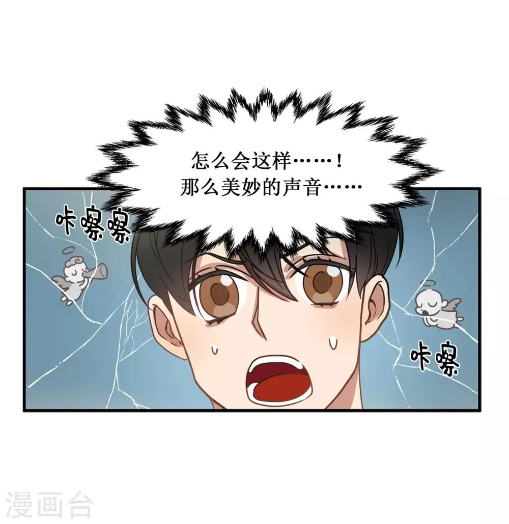 第10话 琴房的天籁之音 第30页