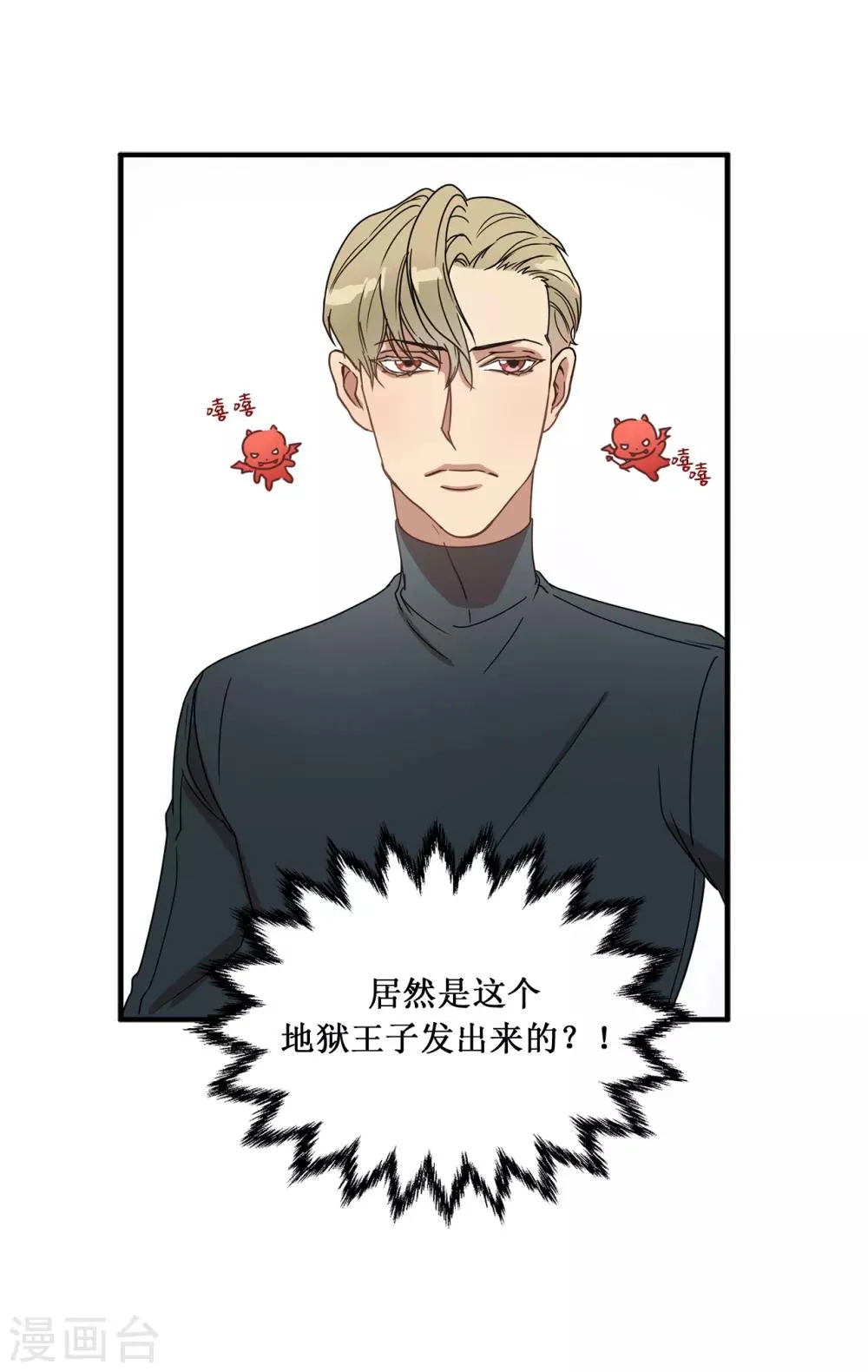 第10话 琴房的天籁之音 第31页