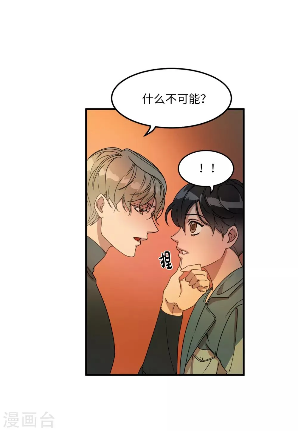 第10话 琴房的天籁之音 第33页