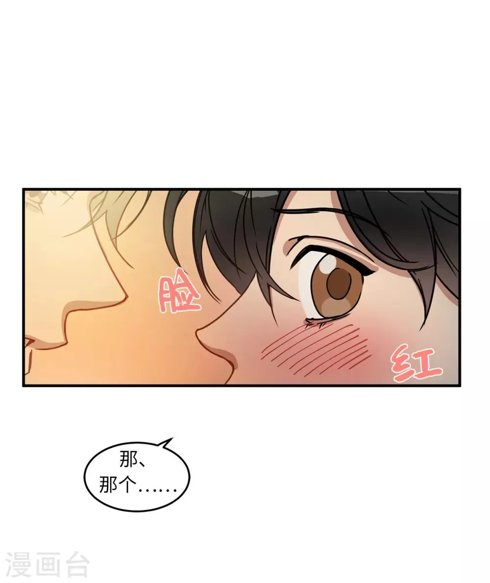 第10话 琴房的天籁之音 第34页