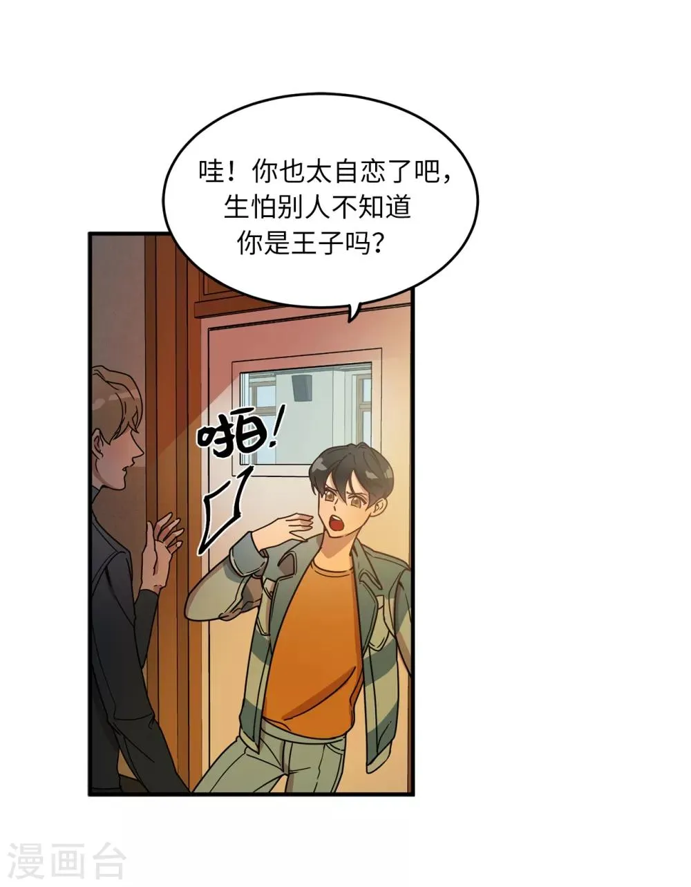 第10话 琴房的天籁之音 第37页