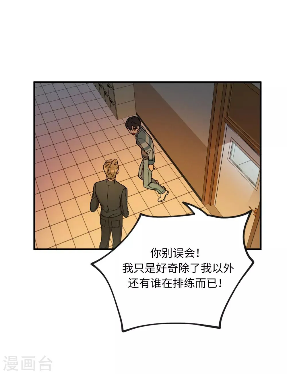 第10话 琴房的天籁之音 第38页